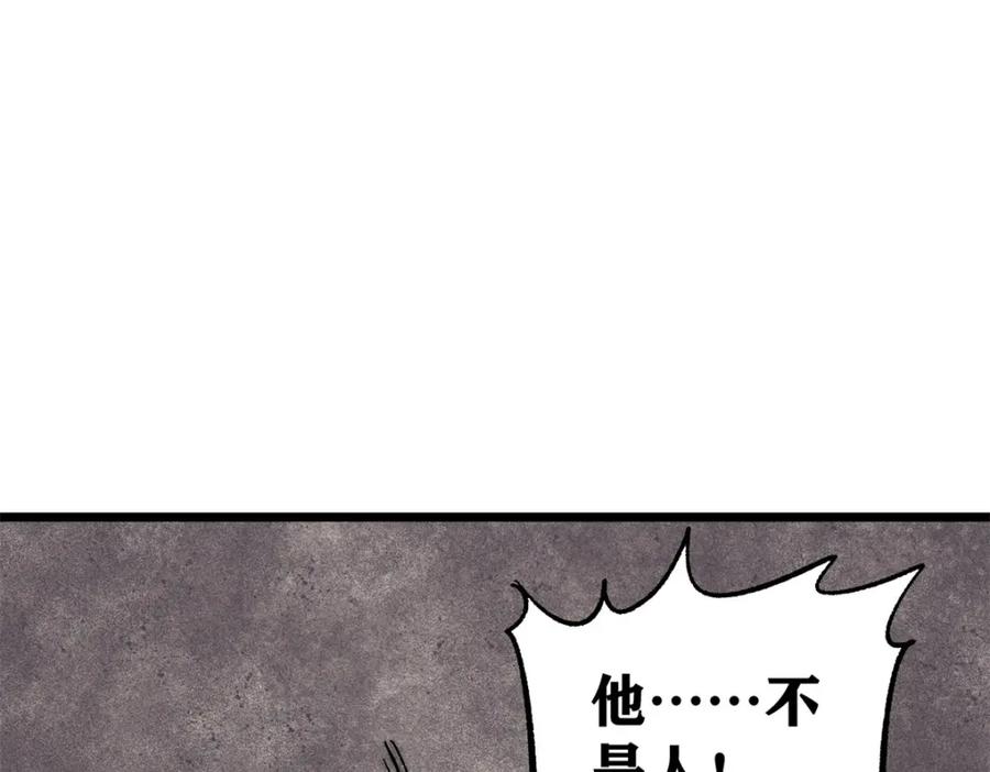 《万古最强宗》240 剑VS炮 第108页