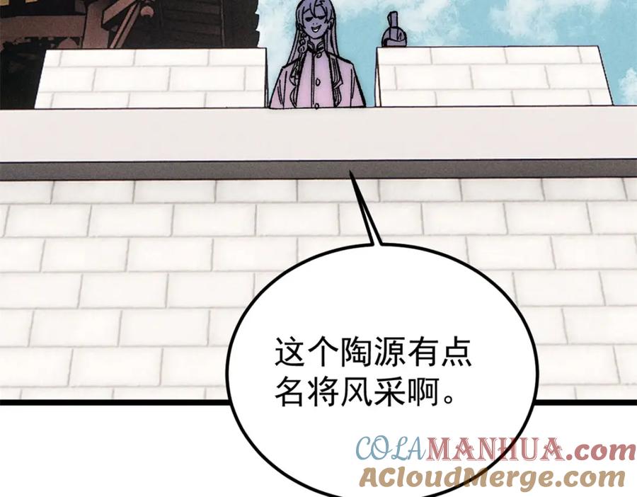 《万古最强宗》240 剑VS炮 第141页