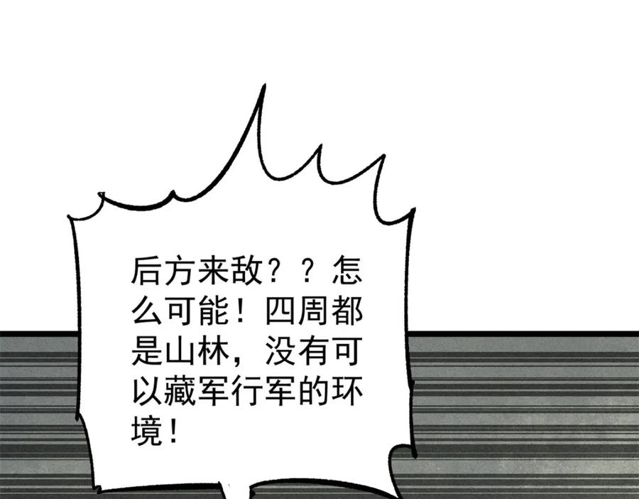 《万古最强宗》240 剑VS炮 第160页