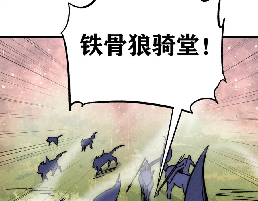 《万古最强宗》240 剑VS炮 第170页