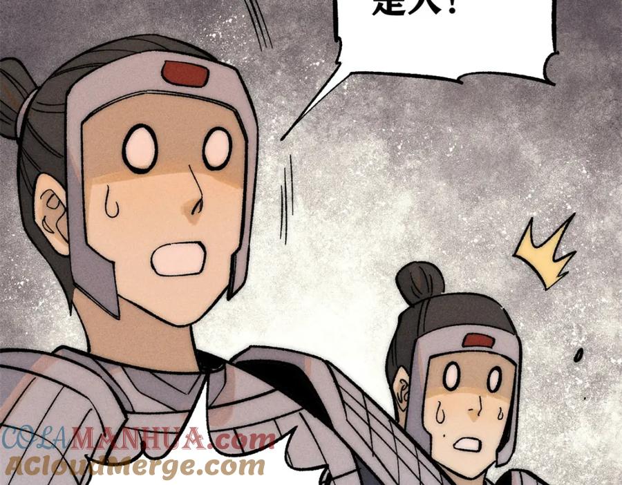 《万古最强宗》240 剑VS炮 第109页