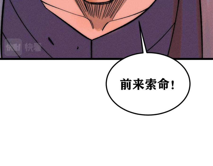 《万古最强宗》240 剑VS炮 第180页