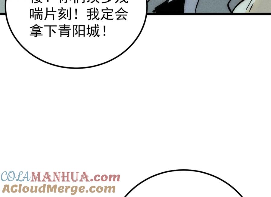 《万古最强宗》240 剑VS炮 第133页