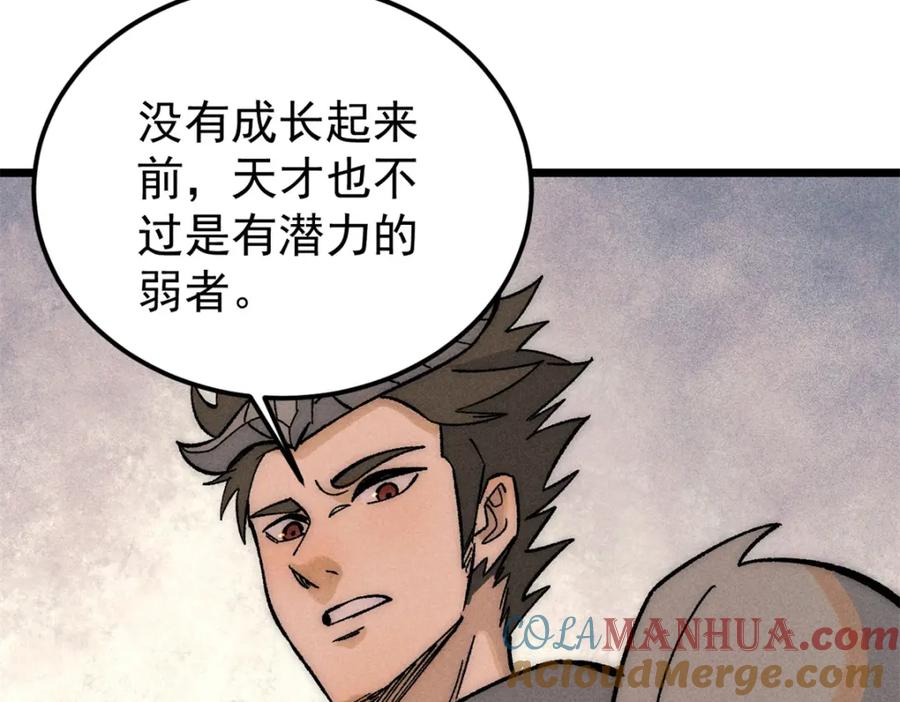 《万古最强宗》240 剑VS炮 第149页