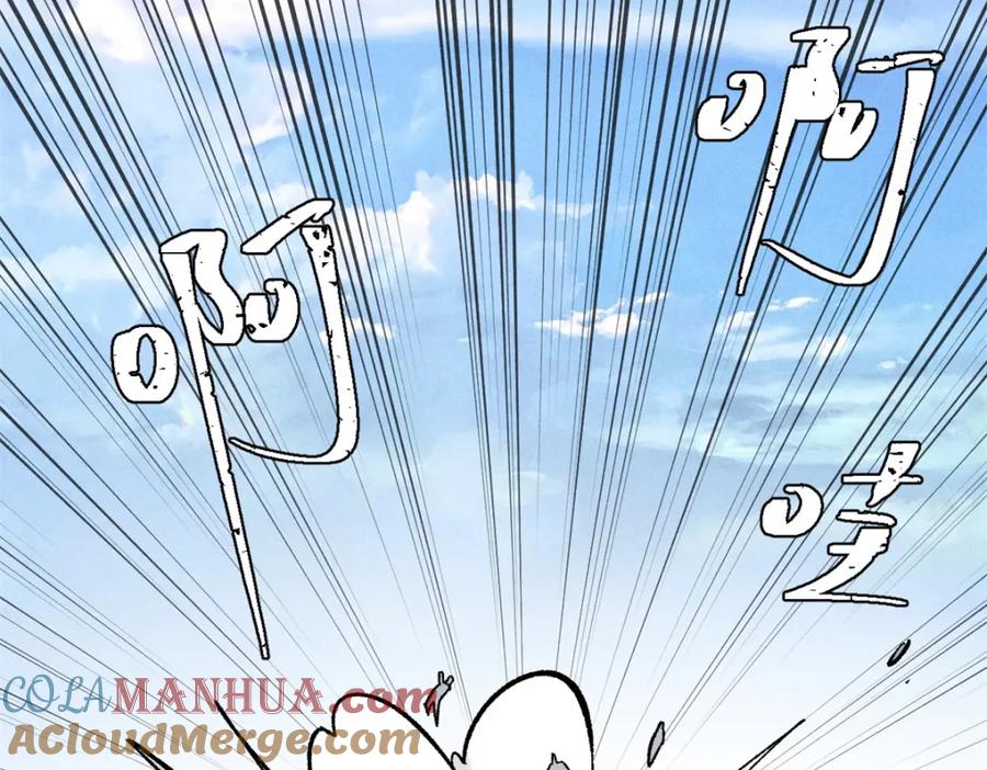 《万古最强宗》240 剑VS炮 第157页