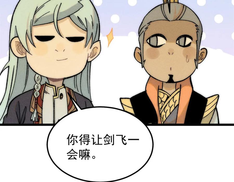 《万古最强宗》240 剑VS炮 第48页