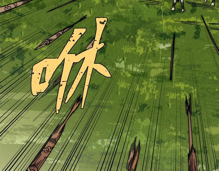 《万古最强宗》241 无敌真寂寞 第156页