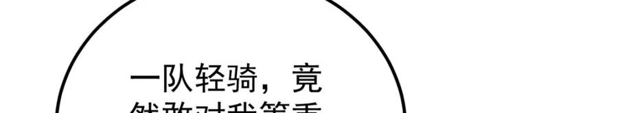 《万古最强宗》241 无敌真寂寞 第94页