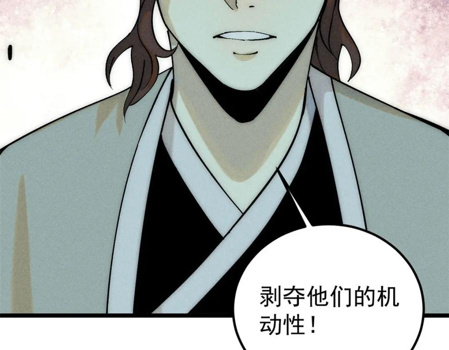 《万古最强宗》241 无敌真寂寞 第20页
