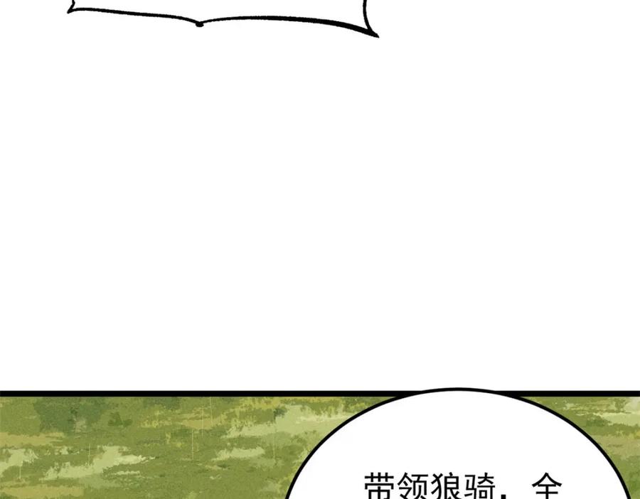 《万古最强宗》241 无敌真寂寞 第114页