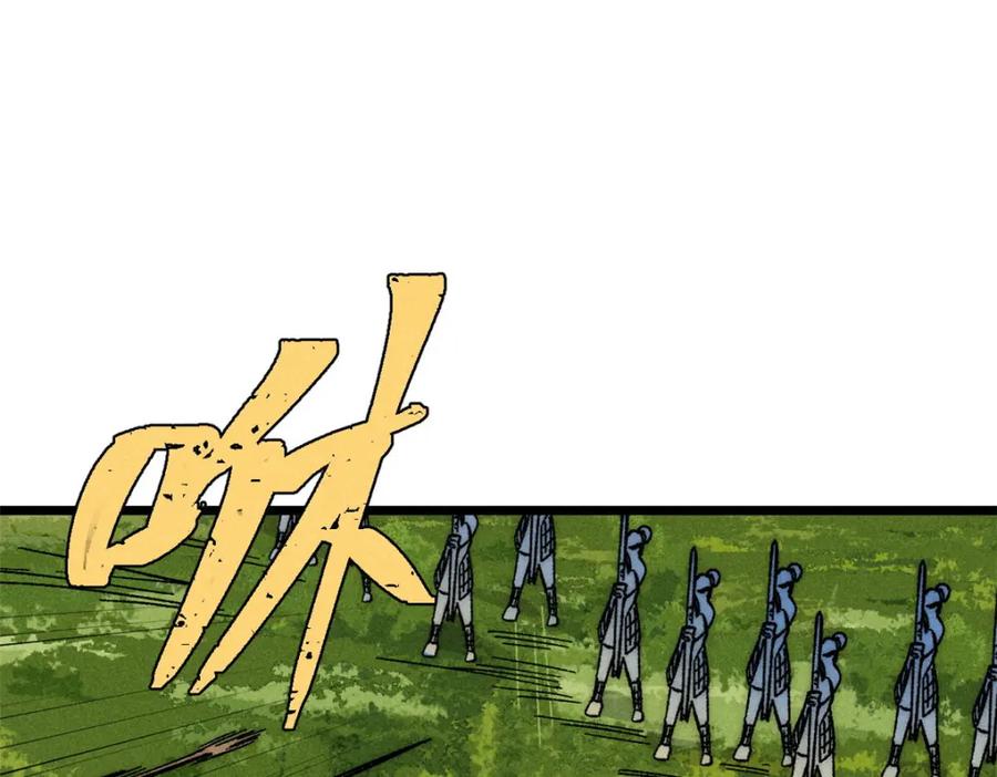 《万古最强宗》241 无敌真寂寞 第155页