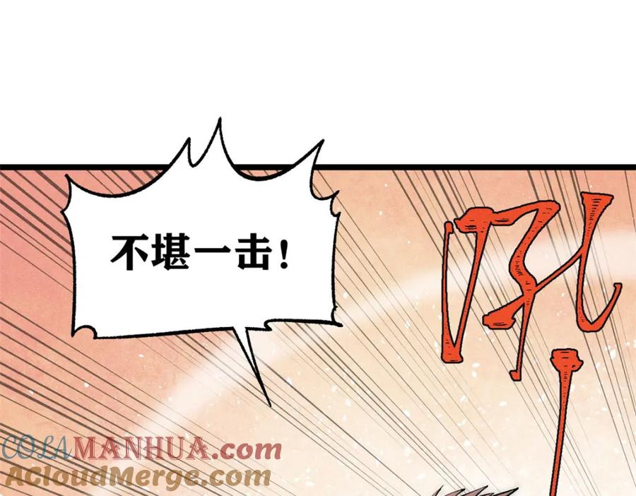 《万古最强宗》241 无敌真寂寞 第5页