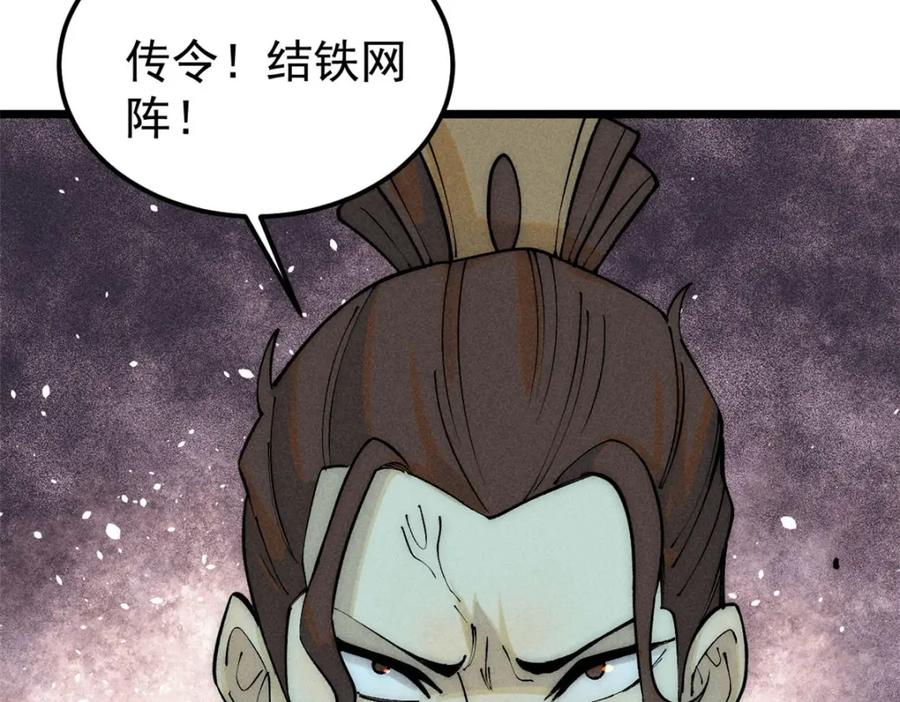 《万古最强宗》241 无敌真寂寞 第18页