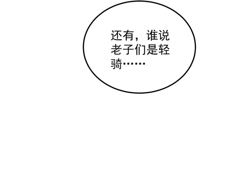 《万古最强宗》241 无敌真寂寞 第110页