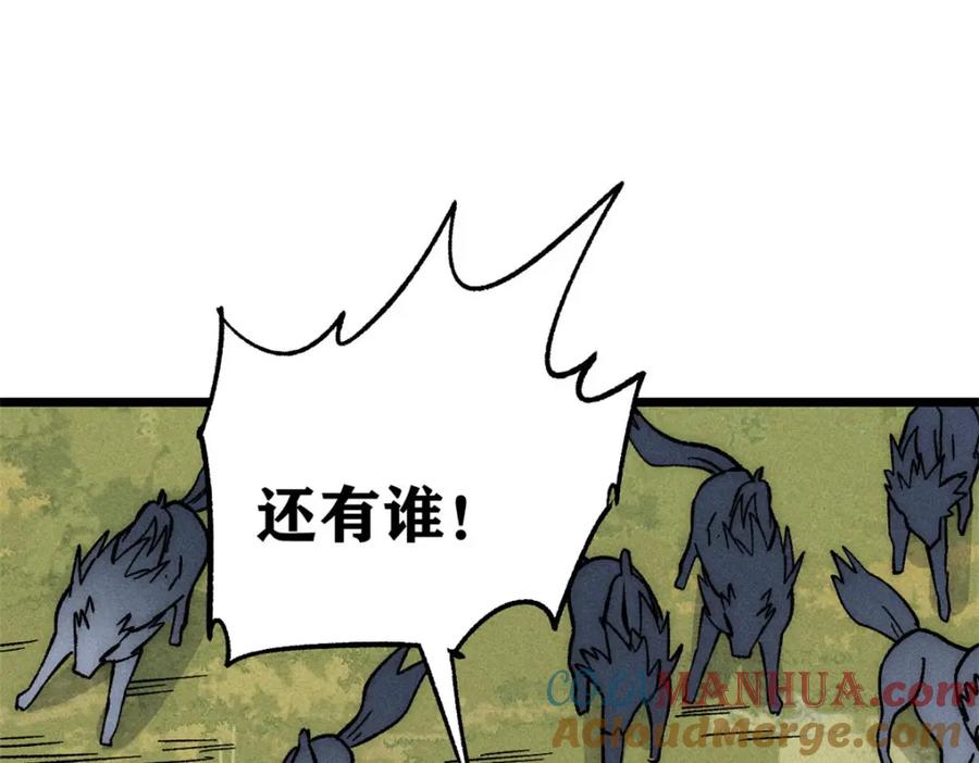 《万古最强宗》241 无敌真寂寞 第125页