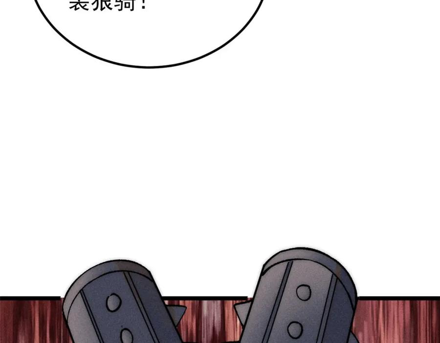 《万古最强宗》241 无敌真寂寞 第80页