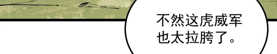 《万古最强宗》241 无敌真寂寞 第58页