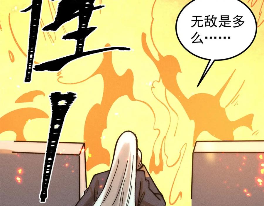 《万古最强宗》241 无敌真寂寞 第176页
