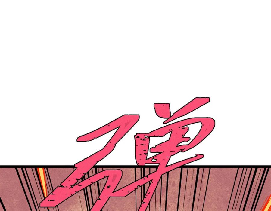 《万古最强宗》241 无敌真寂寞 第162页