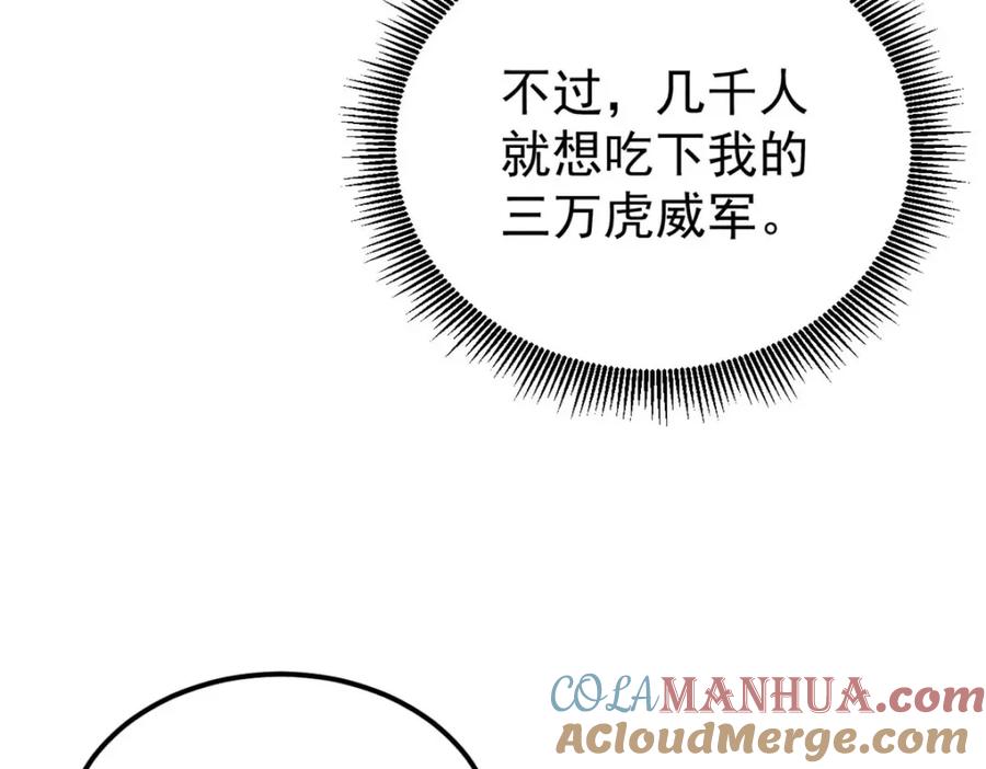 《万古最强宗》241 无敌真寂寞 第17页