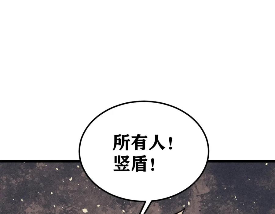 《万古最强宗》241 无敌真寂寞 第138页