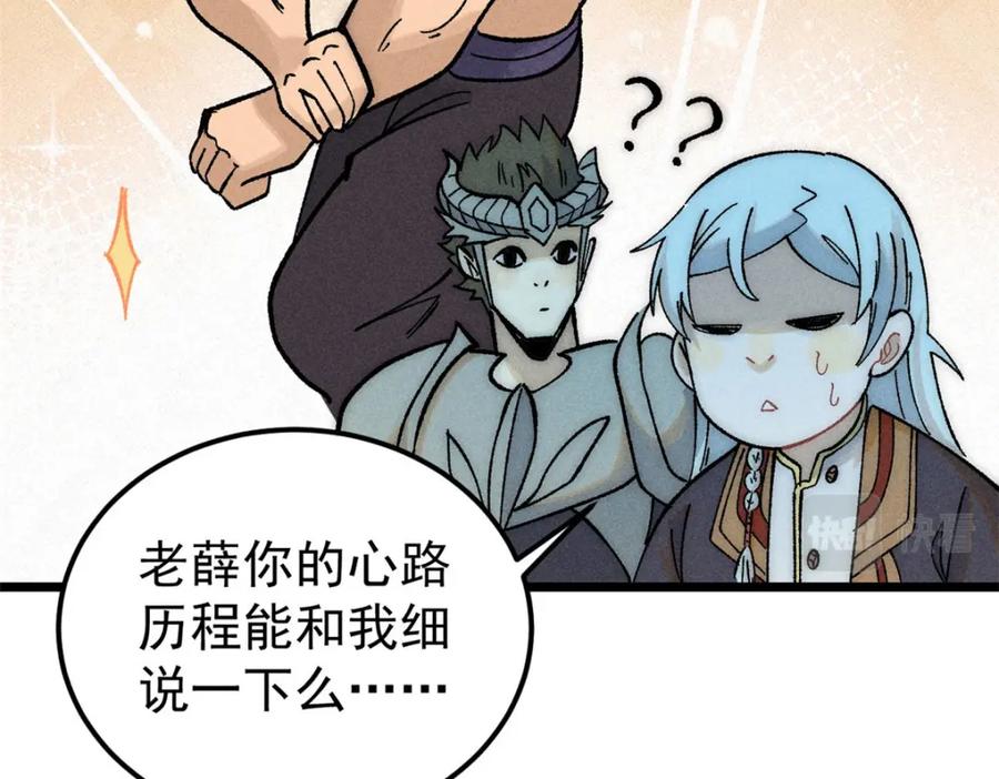 《万古最强宗》241 无敌真寂寞 第120页