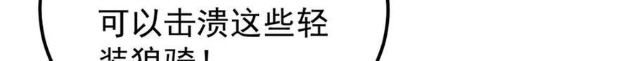 《万古最强宗》241 无敌真寂寞 第79页