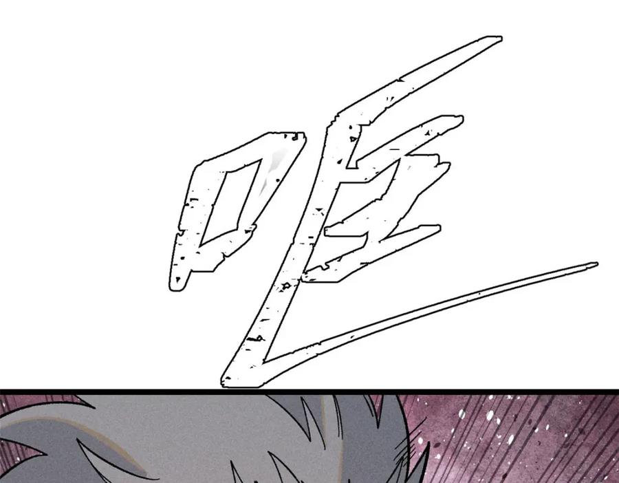 《万古最强宗》241 无敌真寂寞 第87页