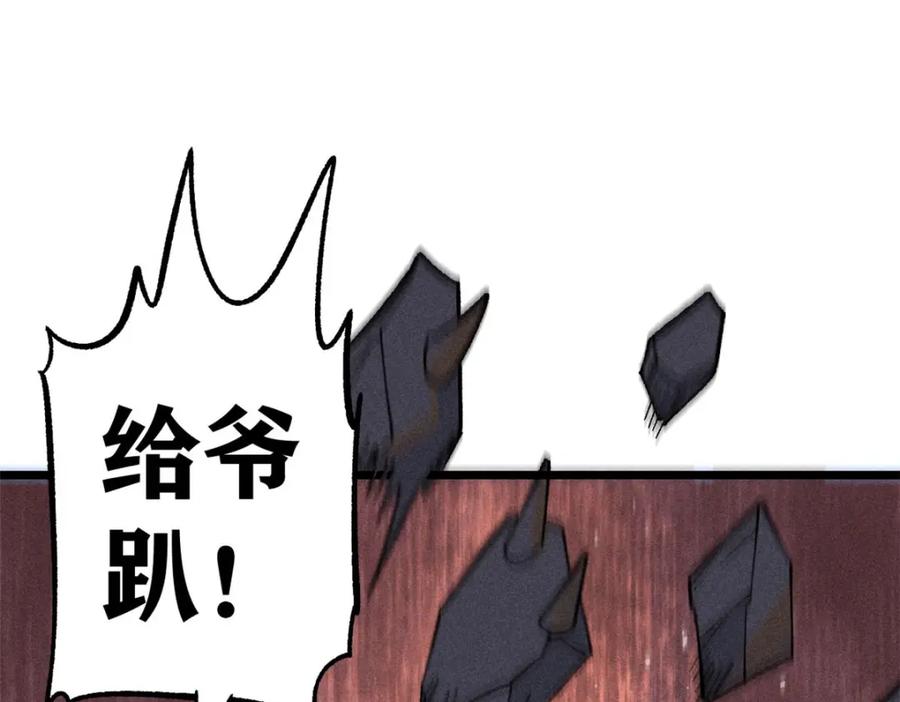 《万古最强宗》241 无敌真寂寞 第102页
