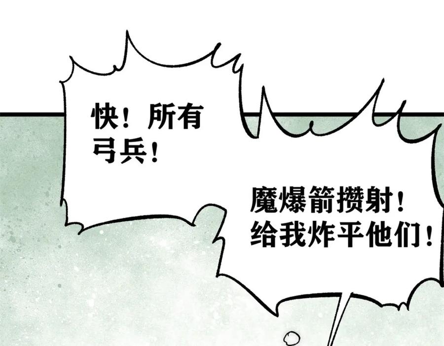 《万古最强宗》241 无敌真寂寞 第131页