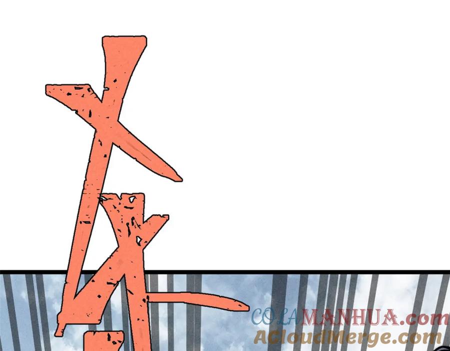 《万古最强宗》241 无敌真寂寞 第69页