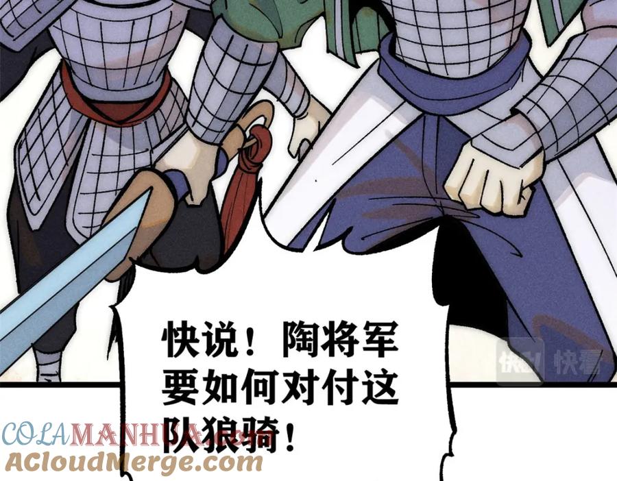 《万古最强宗》241 无敌真寂寞 第33页