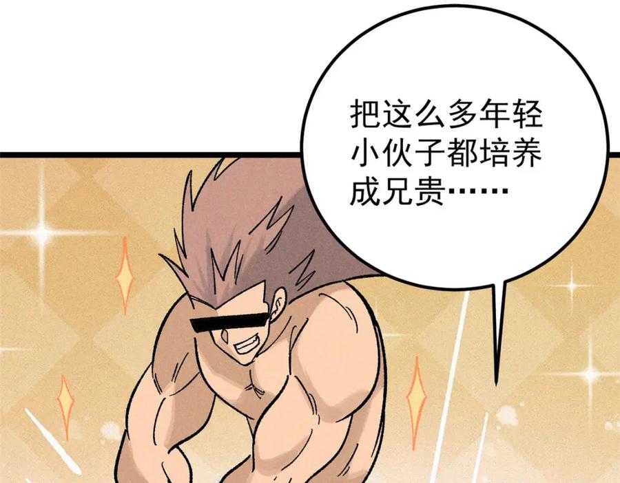 《万古最强宗》241 无敌真寂寞 第119页