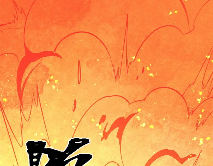 《万古最强宗》241 无敌真寂寞 第174页