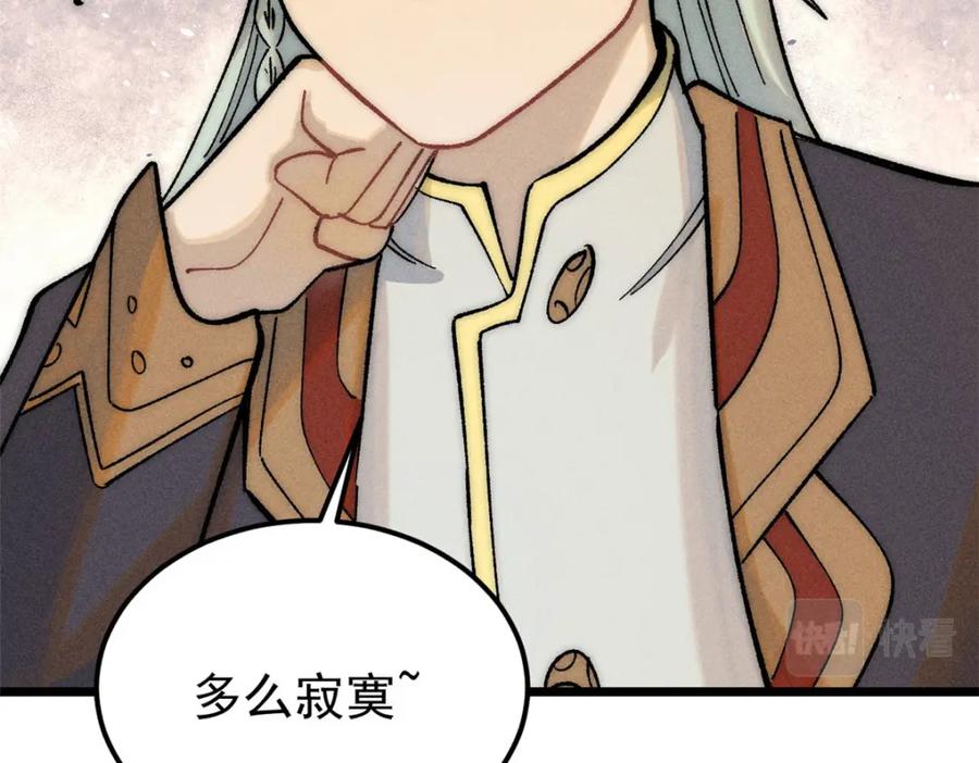 《万古最强宗》241 无敌真寂寞 第179页