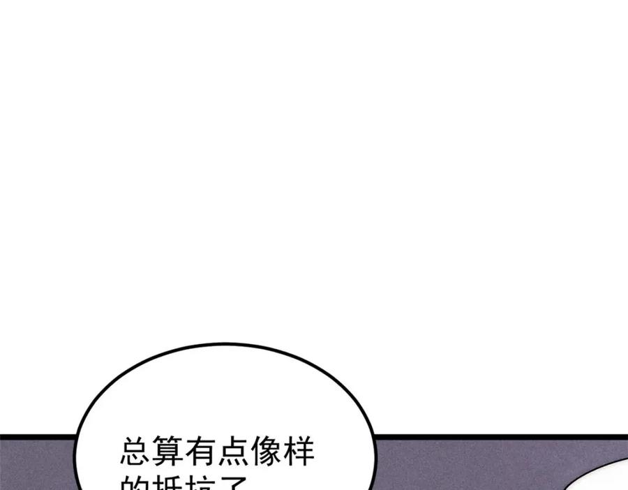 《万古最强宗》241 无敌真寂寞 第54页
