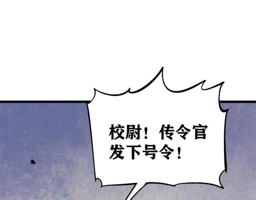 《万古最强宗》241 无敌真寂寞 第30页