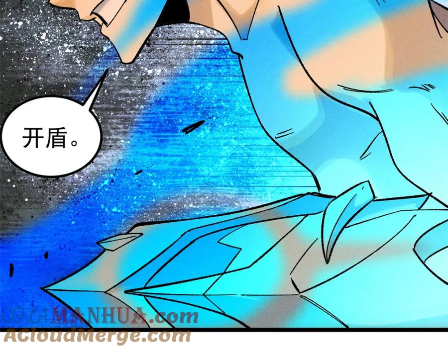 《万古最强宗》241 无敌真寂寞 第161页