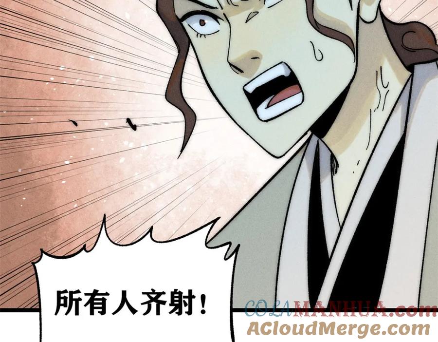 《万古最强宗》241 无敌真寂寞 第153页