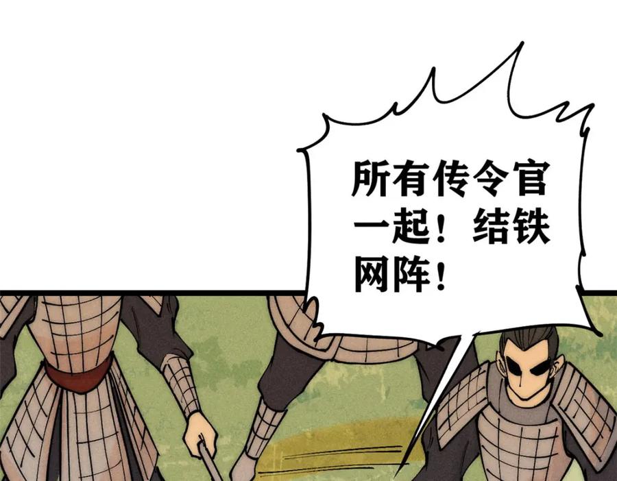 《万古最强宗》241 无敌真寂寞 第44页