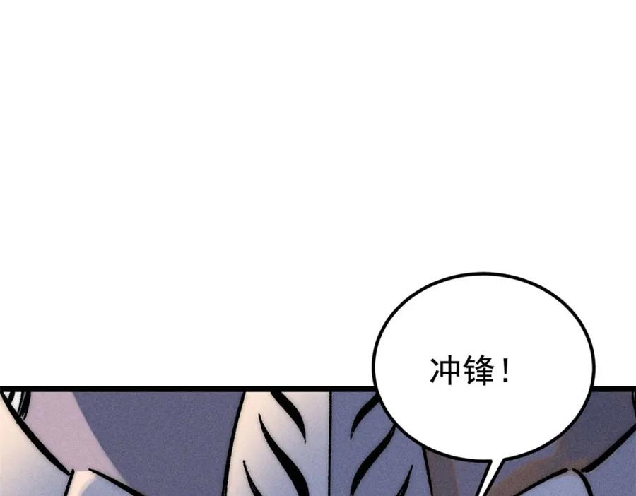 《万古最强宗》241 无敌真寂寞 第66页