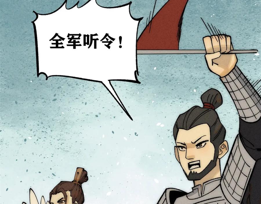《万古最强宗》241 无敌真寂寞 第23页