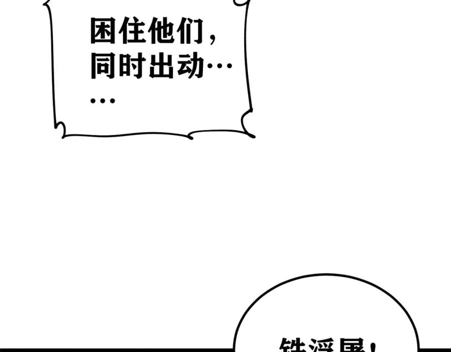 《万古最强宗》241 无敌真寂寞 第47页
