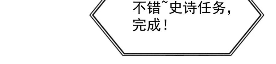 《万古最强宗》242 我，剑武双修 第43页