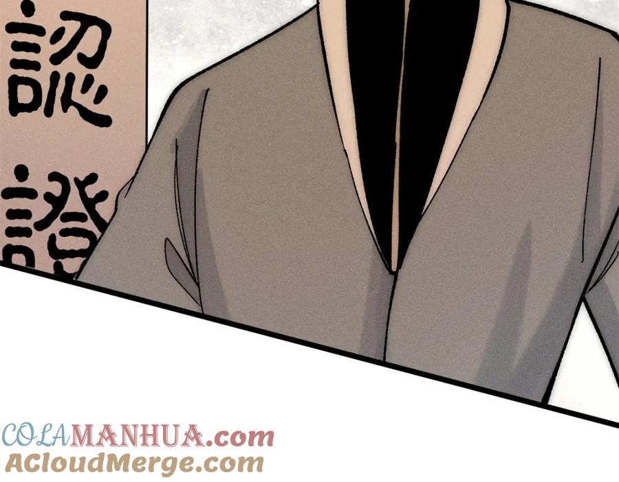 《万古最强宗》242 我，剑武双修 第85页