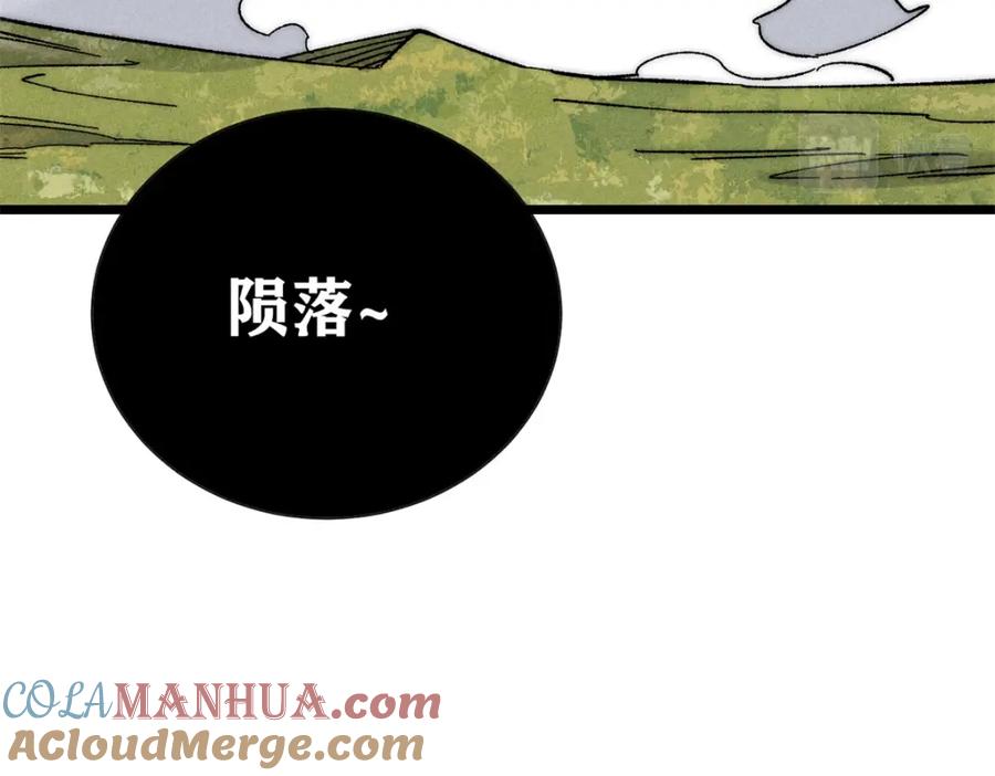 《万古最强宗》242 我，剑武双修 第169页