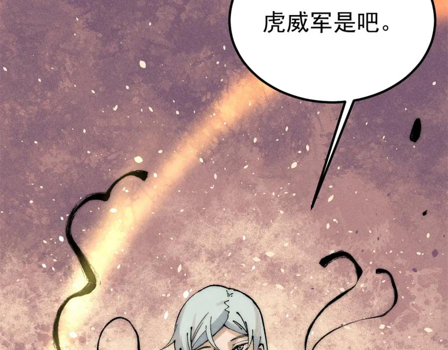 《万古最强宗》242 我，剑武双修 第23页