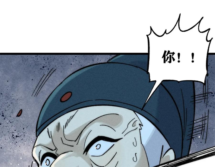 《万古最强宗》242 我，剑武双修 第120页