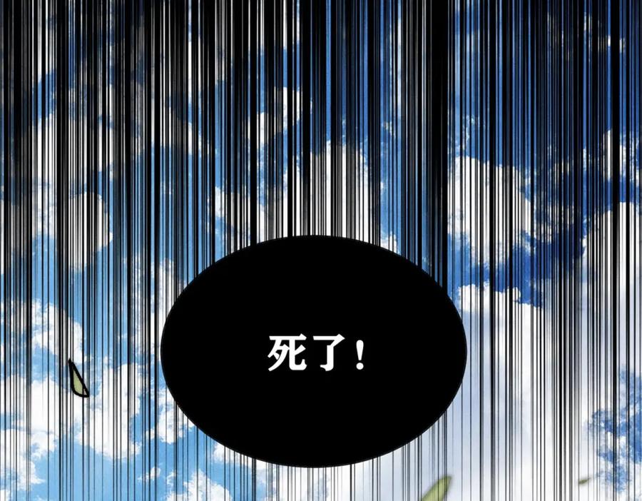 《万古最强宗》242 我，剑武双修 第150页