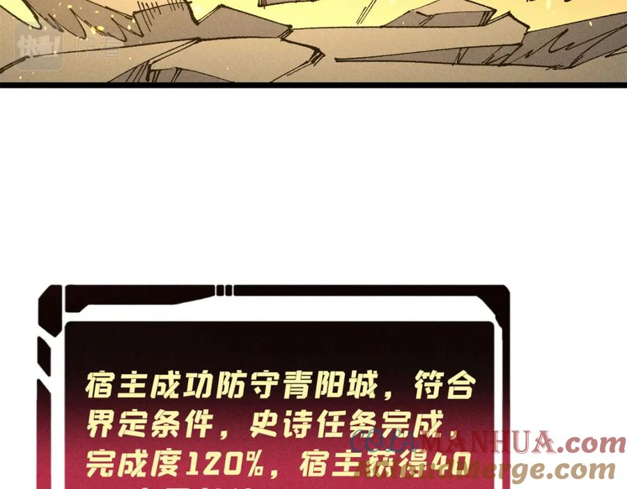 《万古最强宗》242 我，剑武双修 第49页